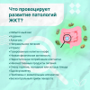 Неделя профилактики ЖКТ